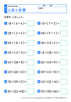 式と計算プリントNo.7