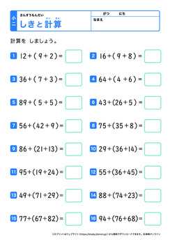 式と計算プリントNo.8