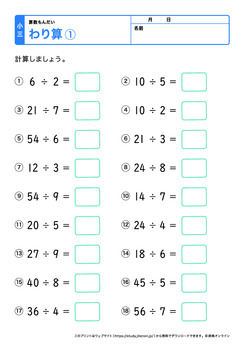 割り算（九九を使った問題）プリントNo.6